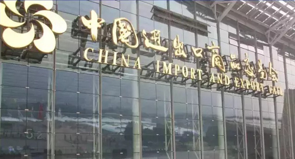 中國進出口商品交易會(huì).jpg