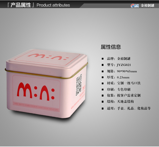 高(gāo)檔手表鐵盒包裝_02.jpg