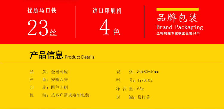 方形蜂蜜馬口鐵盒-高(gāo)檔蜂蜜鐵盒包裝_02.jpg