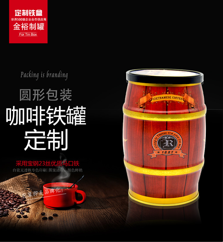 大(dà)肚裝咖啡鐵罐-易拉蓋式咖啡鐵罐包裝定做_01.jpg