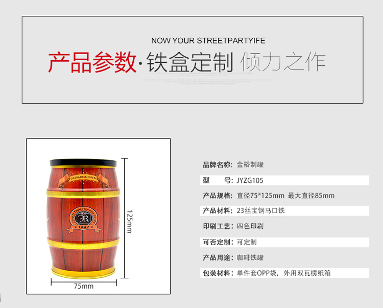 大(dà)肚裝咖啡鐵罐-易拉蓋式咖啡鐵罐包裝定做_06.jpg
