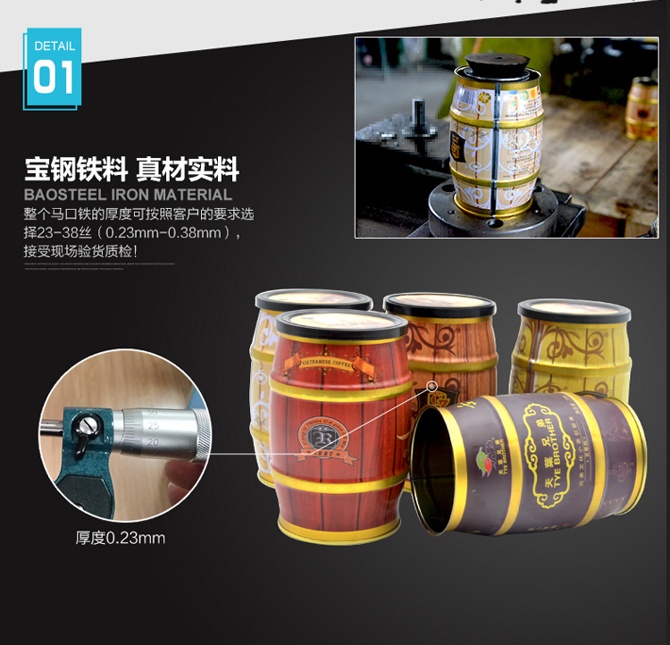 大(dà)肚裝咖啡鐵罐-易拉蓋式咖啡鐵罐包裝定做_08.jpg