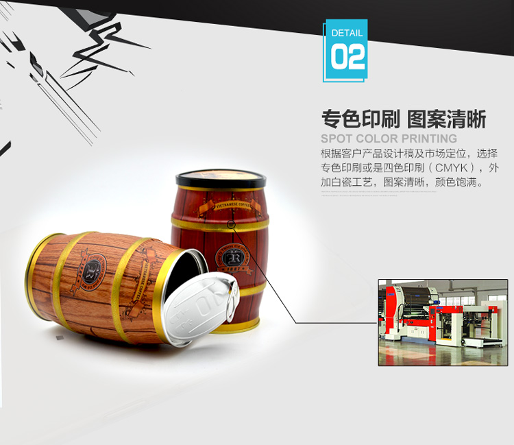 大(dà)肚裝咖啡鐵罐-易拉蓋式咖啡鐵罐包裝定做_09.jpg