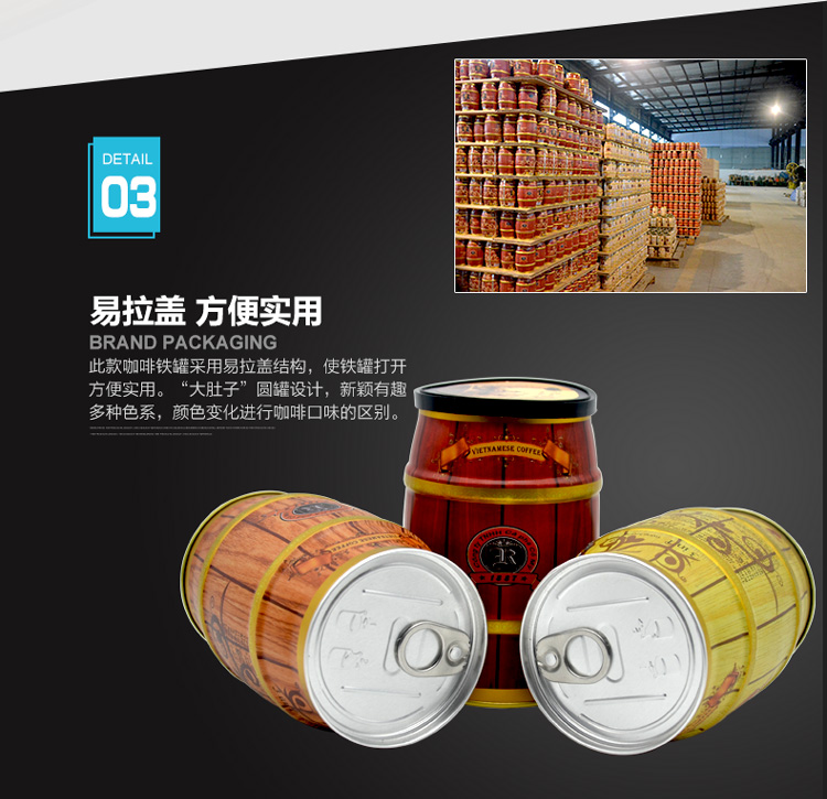 大(dà)肚裝咖啡鐵罐-易拉蓋式咖啡鐵罐包裝定做_10.jpg