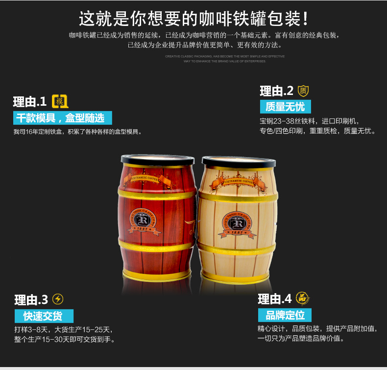大(dà)肚裝咖啡鐵罐-易拉蓋式咖啡鐵罐包裝定做_05.jpg